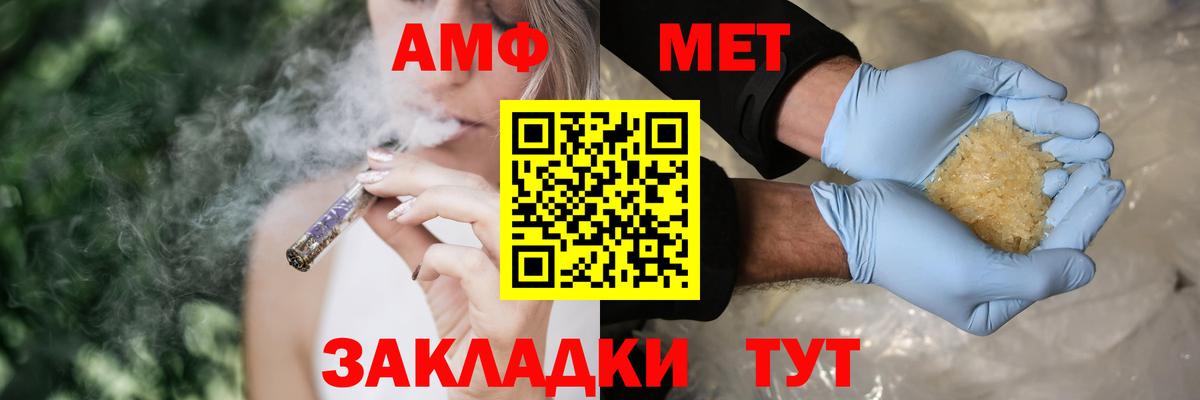 АМФ Розовый Нурлат