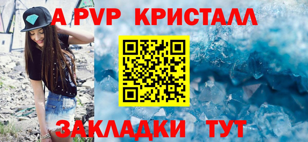 Alfa_PVP крисы CK Нурлат