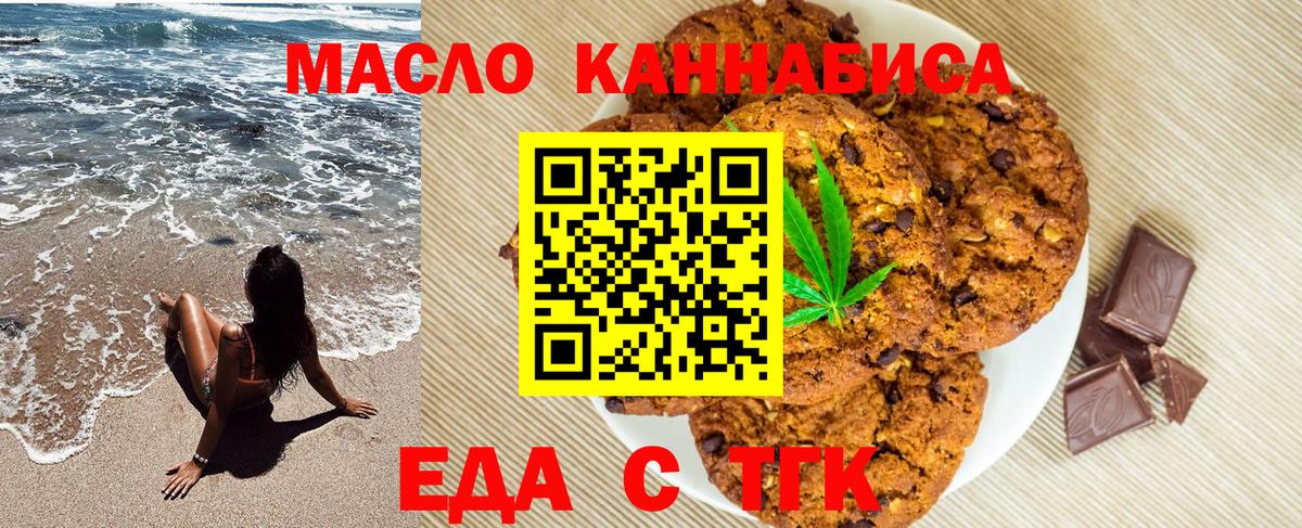 Нурлат  Еда ТГК конопля  Вход с VPN 