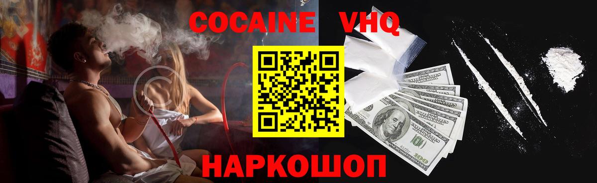 Cocaine Эквадор Нурлат
