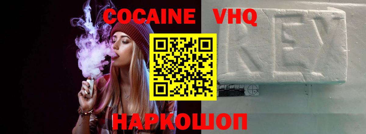 Cocaine Колумбийский  COCAIN Перу  Кокаин  Вход с VPN  Нурлат 
