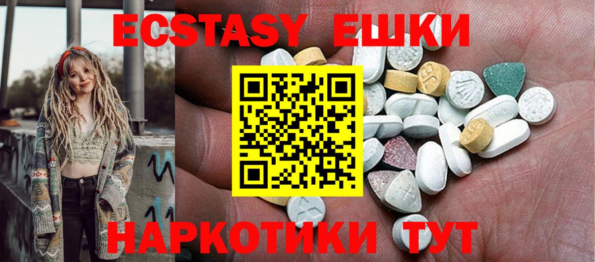 Нурлат  ЭКСТАЗИ 99%  Ecstasy  Вход с VPN  Экстази 250 мг 
