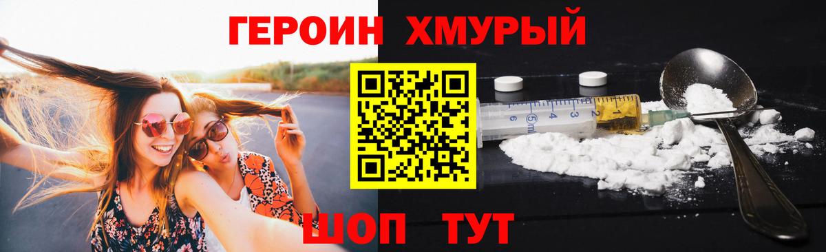Героин  Вход с VPN  Нурлат  ГЕРОИН афганец 