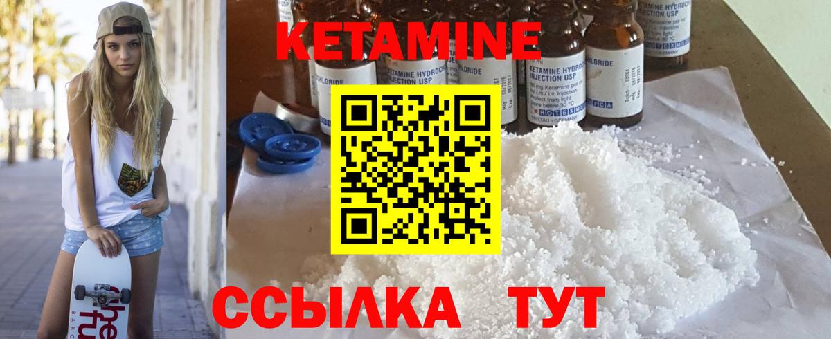 Кетамин VHQ  omg ТОР  Нурлат  Вход с VPN 