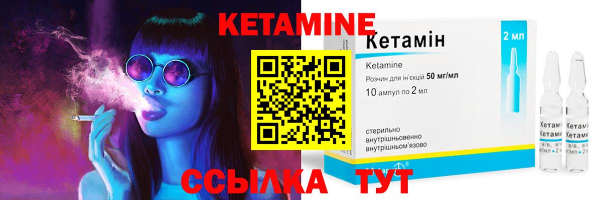 КЕТАМИН VHQ Нурлат