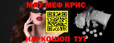 мдма Славянск-на-Кубани