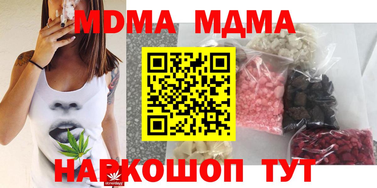 Нурлат  MDMA кристаллы  Вход с VPN  MDMA  МДМА кристаллы 