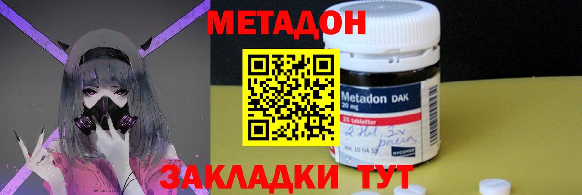 МЕТАДОН белоснежный  Вход с VPN  Нурлат 