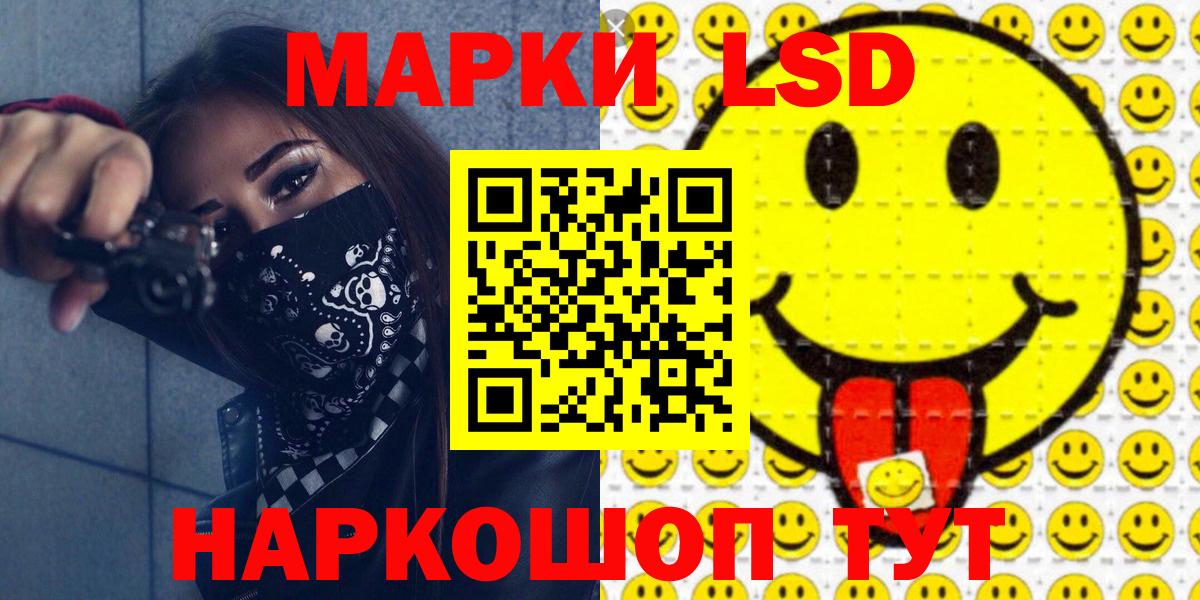 Нурлат  Марки N-bome  Наркотические марки 1,5мг  Вход с VPN  Наркотические марки 1,5мг 