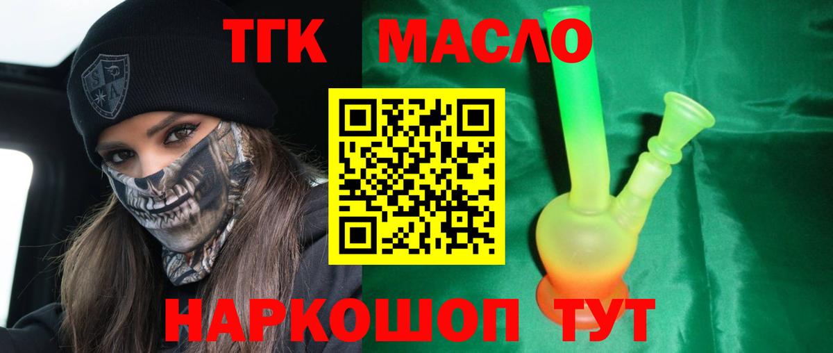 Нурлат  купить закладку  Вход с VPN  Дистиллят ТГК THC oil 