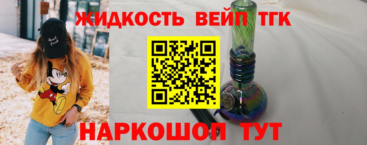 Дистиллят ТГК вейп Нурлат