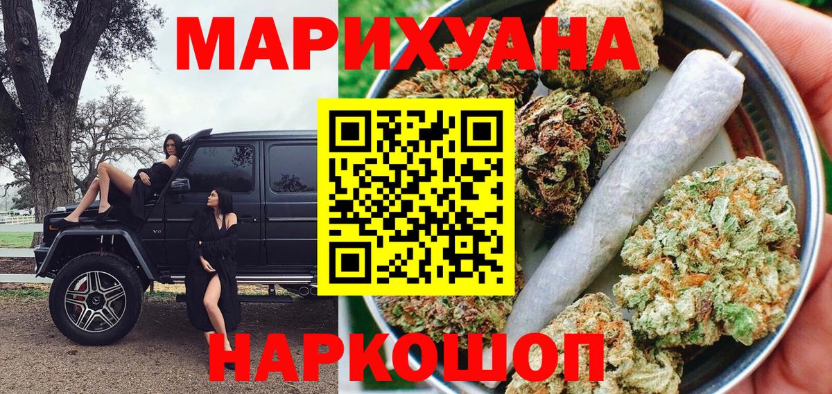 Каннабис AK-47  Вход с VPN  МАРИХУАНА ГИДРОПОН  Бошки Шишки конопля  Бошки марихуана семена  Нурлат 